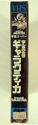 Filename=BSG_VHS_05.JPG
Filesize=122KiB
Dimensions=438x1440
Date added=Feb 27, 2016 BSG_VHS_05.JPG
