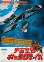 Filename=BSG_Movie_Poster_09.jpg
Filesize=1589KiB
Dimensions=2078x2939
Date added=Aug 19, 2015 BSG_Movie_Poster_09.jpg