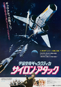 Filename=Mission_Galactica_-_The_Cylon_Attack_Movie_Poster_02.jpg
Filesize=1137KiB
Dimensions=2088x2959
Date added=Aug 19, 2015 Mission_Galactica_-_The_Cylon_Attack_Movie_Poster_02.jpg