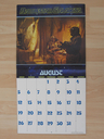 Filename=BSG_1979_Calendar_10.JPG
Filesize=2567KiB
Dimensions=1536x2048
Date added=Jul 23, 2013 BSG_1979_Calendar_10.JPG