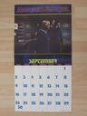 Filename=BSG_1979_Calendar_11.JPG
Filesize=2379KiB
Dimensions=1536x2048
Date added=Jul 23, 2013 BSG_1979_Calendar_11.JPG