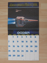 Filename=BSG_1979_Calendar_12.JPG
Filesize=2413KiB
Dimensions=1536x2048
Date added=Jul 23, 2013 BSG_1979_Calendar_12.JPG