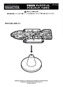 Filename=Konami_BSG_Battlestar_Instructions.jpg
Filesize=76KiB
Dimensions=600x830
Date added=Feb 05, 2016 Konami_BSG_Battlestar_Instructions.jpg