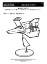 Filename=Konami_BSG_Colonial_Viper_Instructions.jpg
Filesize=74KiB
Dimensions=600x822
Date added=Feb 05, 2016 Konami_BSG_Colonial_Viper_Instructions.jpg
