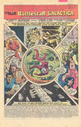 Marvel_Battlestar_Galactica__8_02.jpg
